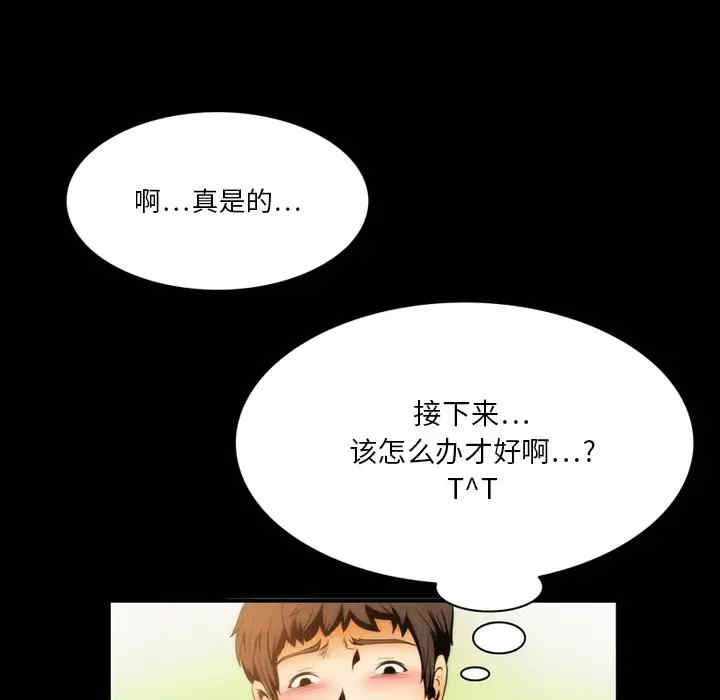 韩国漫画来自外星的公主韩漫_来自外星的公主-第3话在线免费阅读-韩国漫画-第68张图片