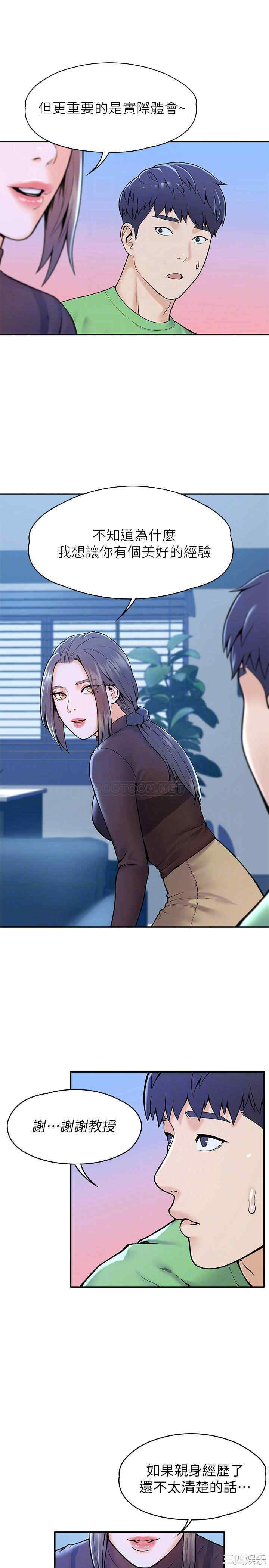 韩国漫画韩漫_大学棒棒堂-第31话在线免费阅读-韩国漫画-第14张图片