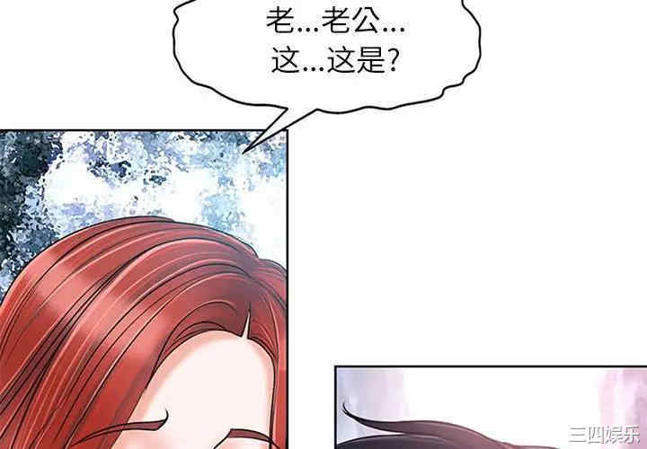 韩国漫画当真爱找上门来/不该爱上你韩漫_当真爱找上门来/不该爱上你-第20话在线免费阅读-韩国漫画-第4张图片