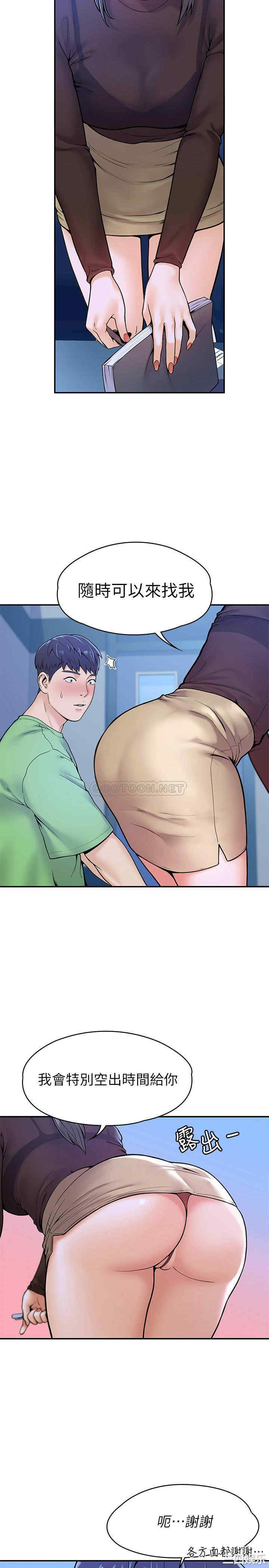 韩国漫画韩漫_大学棒棒堂-第31话在线免费阅读-韩国漫画-第15张图片