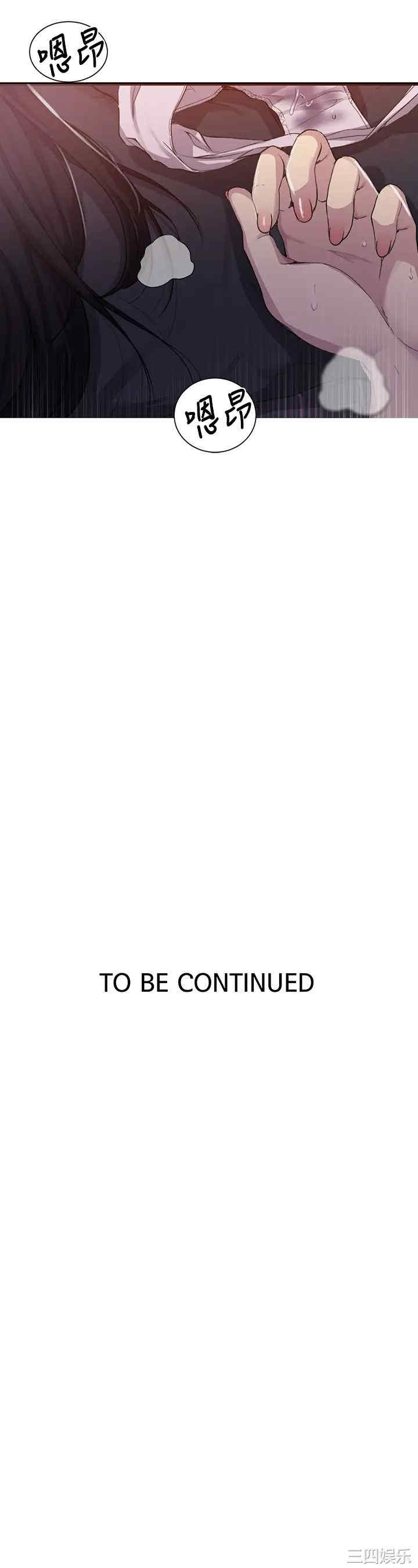 韩国漫画韩漫_秘密教学-第110话在线免费阅读-韩国漫画-第26张图片