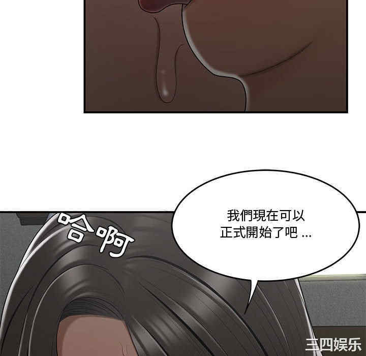 韩国漫画流言/下班不回家韩漫_流言/下班不回家-第20话在线免费阅读-韩国漫画-第22张图片