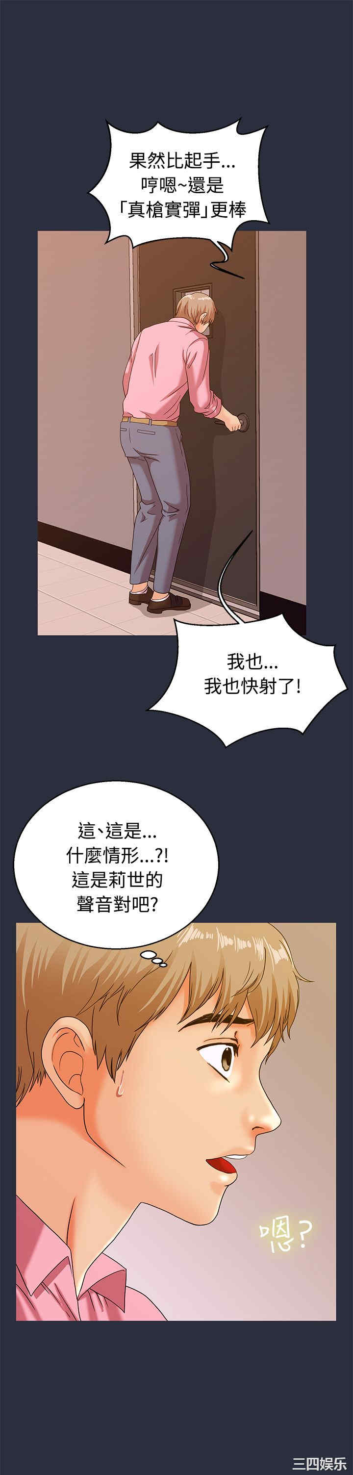韩国漫画梦游/双性人生韩漫_梦游/双性人生-第13话在线免费阅读-韩国漫画-第29张图片