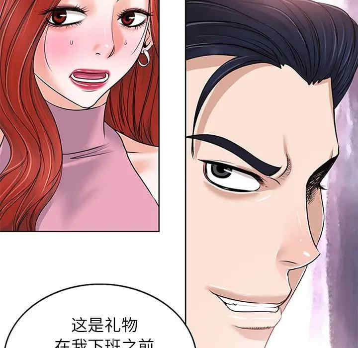 韩国漫画当真爱找上门来/不该爱上你韩漫_当真爱找上门来/不该爱上你-第20话在线免费阅读-韩国漫画-第5张图片