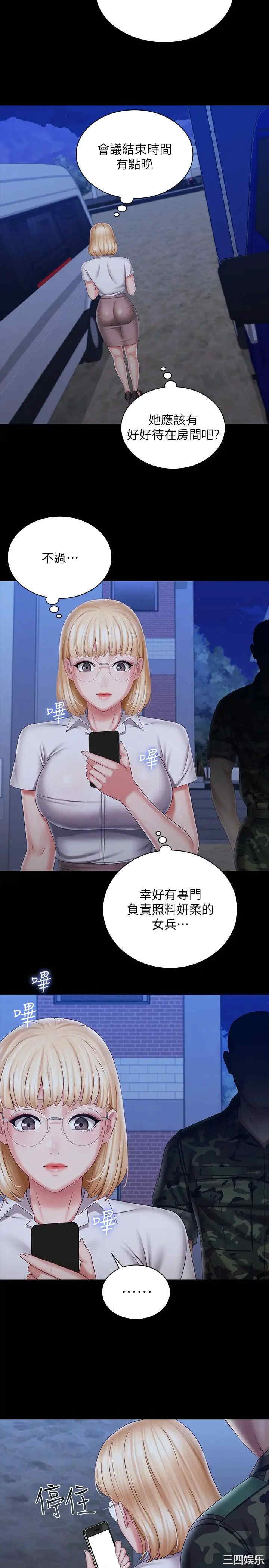 韩国漫画韩漫_妹妹的义务-第92话在线免费阅读-韩国漫画-第32张图片