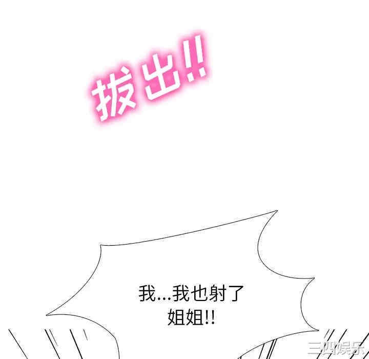韩国漫画心机女教授韩漫_心机女教授-第46话在线免费阅读-韩国漫画-第112张图片