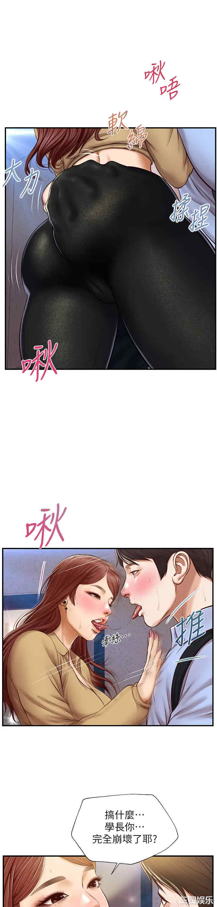 韩国漫画韩漫_纯情的崩坏-第13话在线免费阅读-韩国漫画-第41张图片