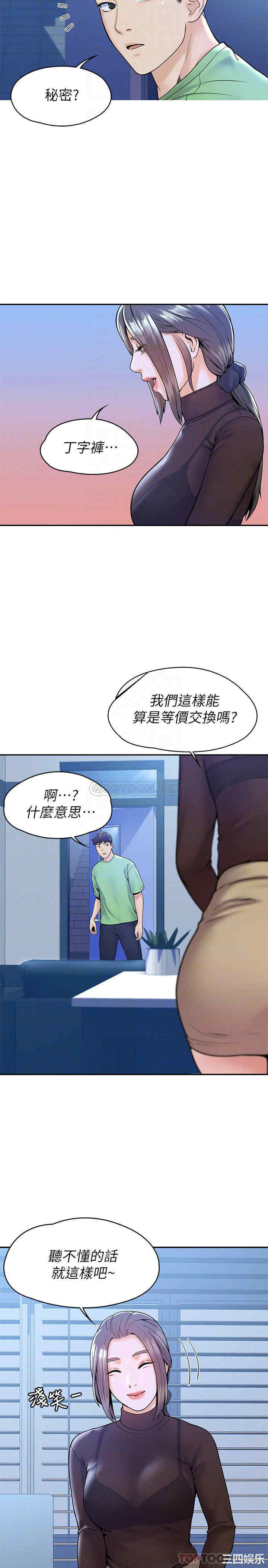 韩国漫画韩漫_大学棒棒堂-第31话在线免费阅读-韩国漫画-第18张图片