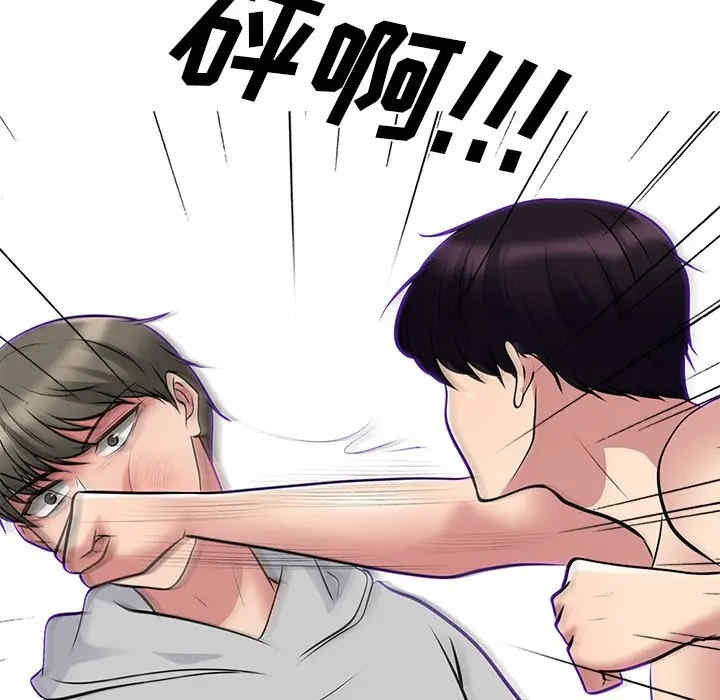 韩国漫画心机女教授韩漫_心机女教授-第46话在线免费阅读-韩国漫画-第117张图片