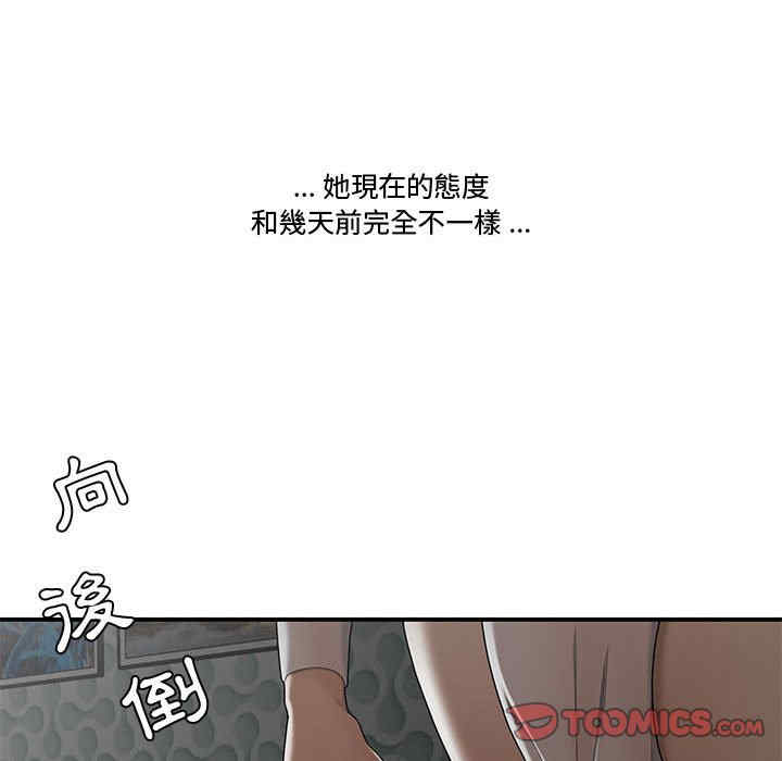 韩国漫画流言/下班不回家韩漫_流言/下班不回家-第20话在线免费阅读-韩国漫画-第25张图片