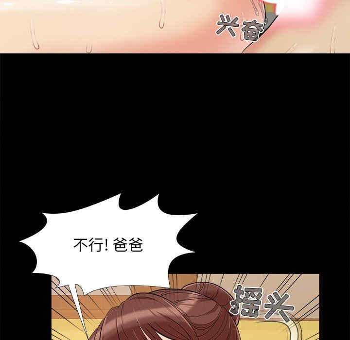 韩国漫画儿媳妇/必得好媳妇韩漫_儿媳妇/必得好媳妇-第30话在线免费阅读-韩国漫画-第12张图片