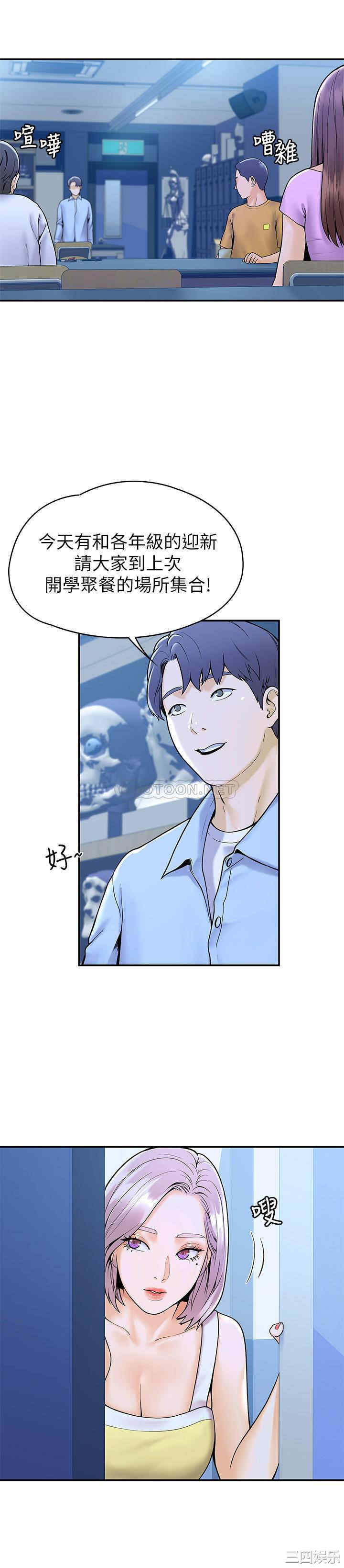 韩国漫画韩漫_大学棒棒堂-第31话在线免费阅读-韩国漫画-第21张图片