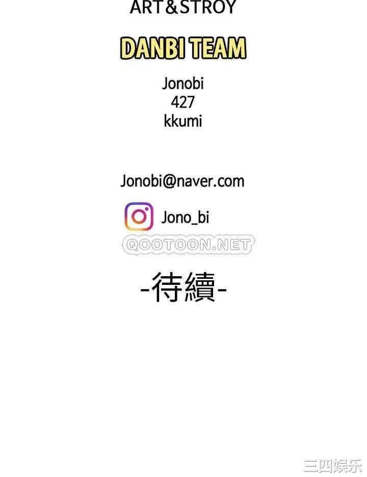 韩国漫画幸福外送员韩漫_幸福外送员-第32话在线免费阅读-韩国漫画-第25张图片