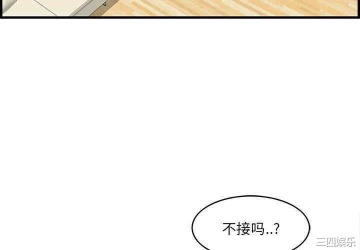 韩国漫画一口就好韩漫_一口就好-第29话在线免费阅读-韩国漫画-第4张图片