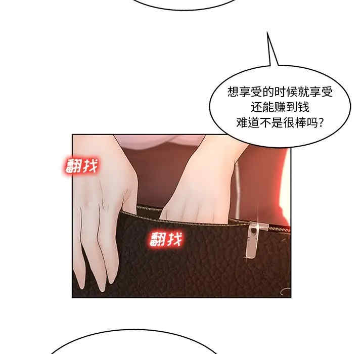 韩国漫画认养女/意外的秘密交易韩漫_认养女/意外的秘密交易-第4话在线免费阅读-韩国漫画-第7张图片