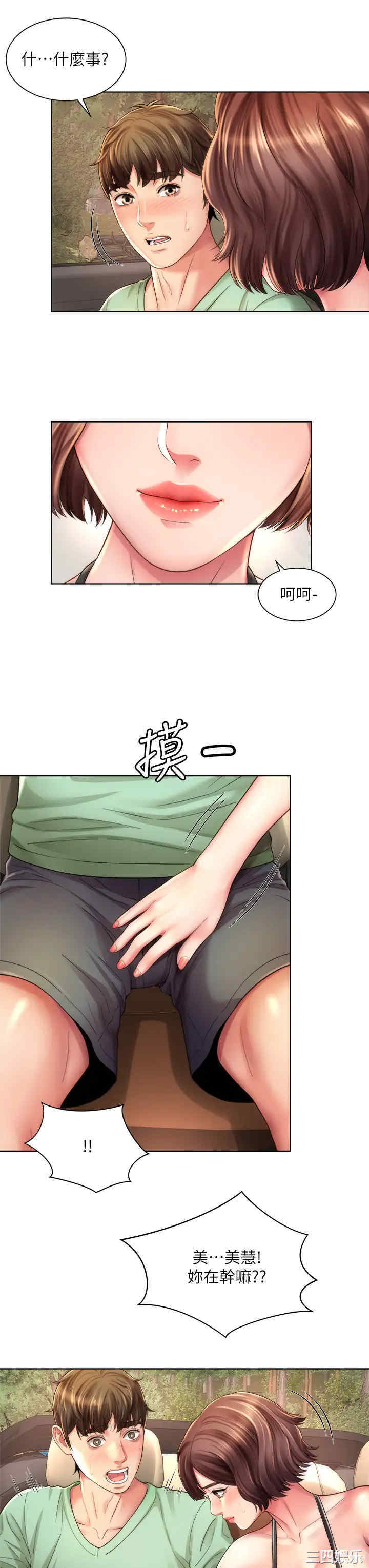 韩国漫画韩漫_海滩女神-第27话在线免费阅读-韩国漫画-第23张图片