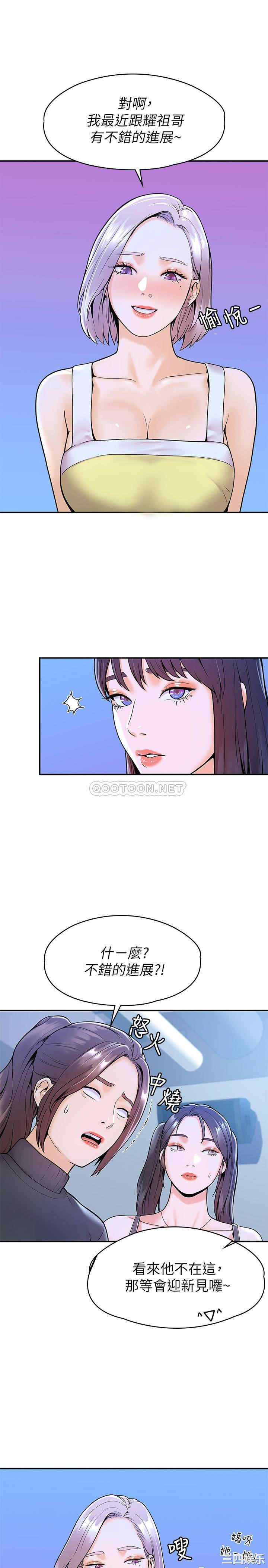 韩国漫画韩漫_大学棒棒堂-第31话在线免费阅读-韩国漫画-第24张图片