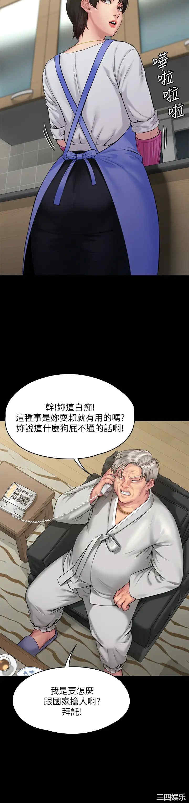 韩国漫画傀儡韩漫_傀儡-第198话在线免费阅读-韩国漫画-第29张图片