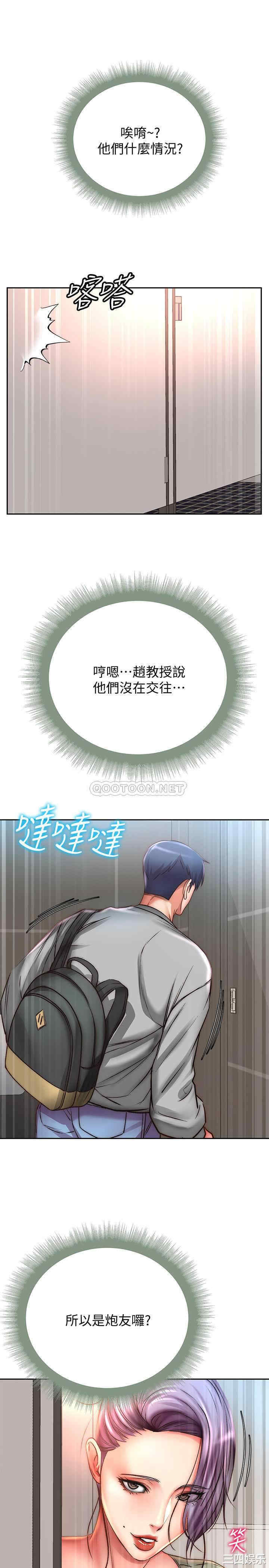 韩国漫画韩漫_超市的漂亮姐姐-第51话在线免费阅读-韩国漫画-第26张图片