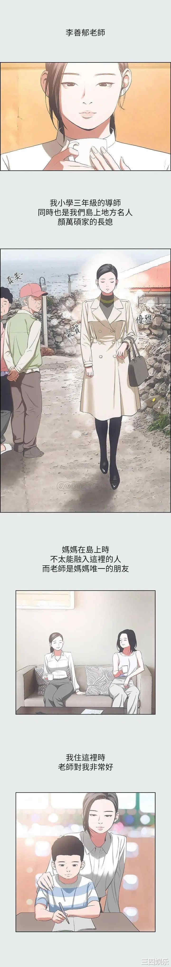 韩国漫画韩漫_纵夏夜之梦-第11话在线免费阅读-韩国漫画-第11张图片