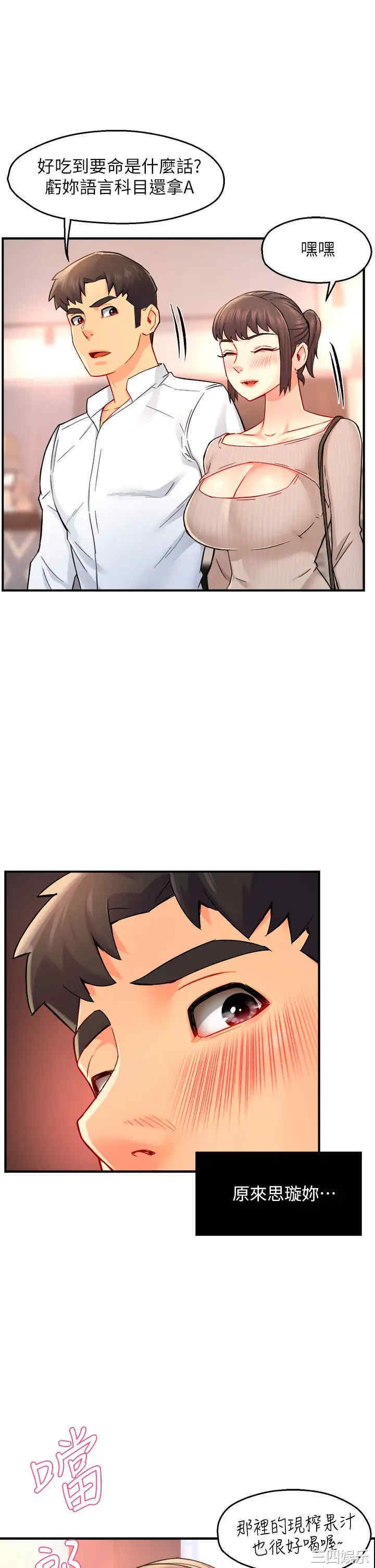 韩国漫画韩漫_霸道主管要我IN-第31话在线免费阅读-韩国漫画-第1张图片