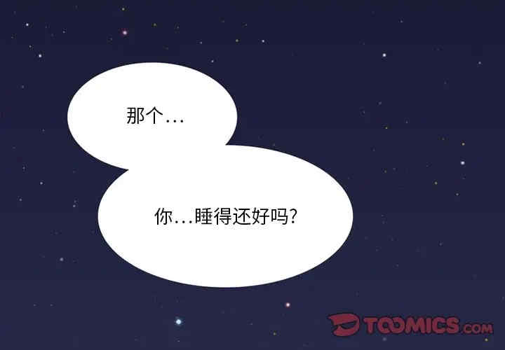 韩国漫画来自外星的公主韩漫_来自外星的公主-第4话在线免费阅读-韩国漫画-第2张图片