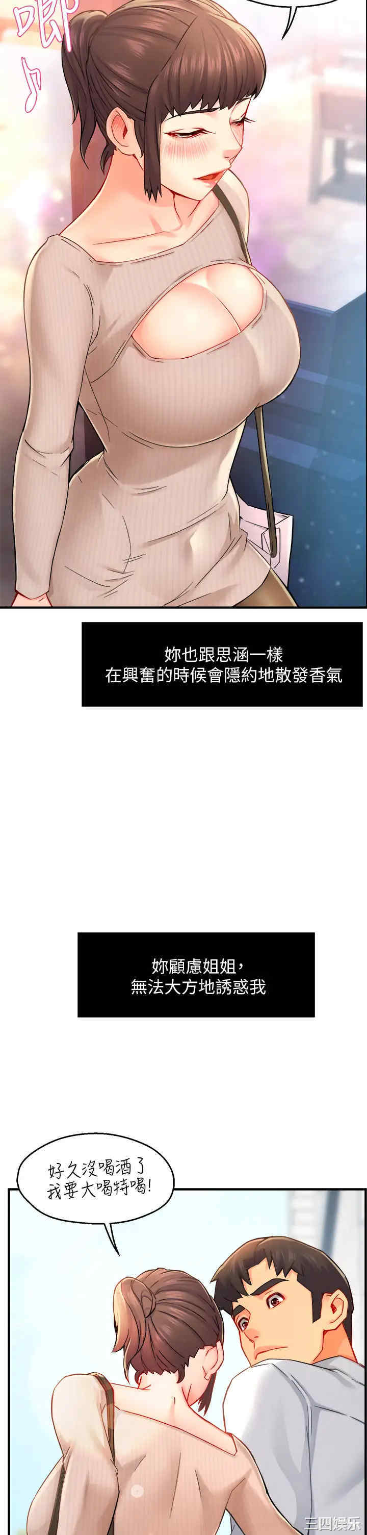 韩国漫画韩漫_霸道主管要我IN-第31话在线免费阅读-韩国漫画-第2张图片