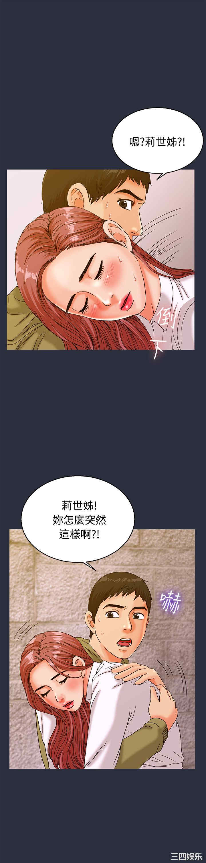 韩国漫画梦游/双性人生韩漫_梦游/双性人生-第13话在线免费阅读-韩国漫画-第39张图片