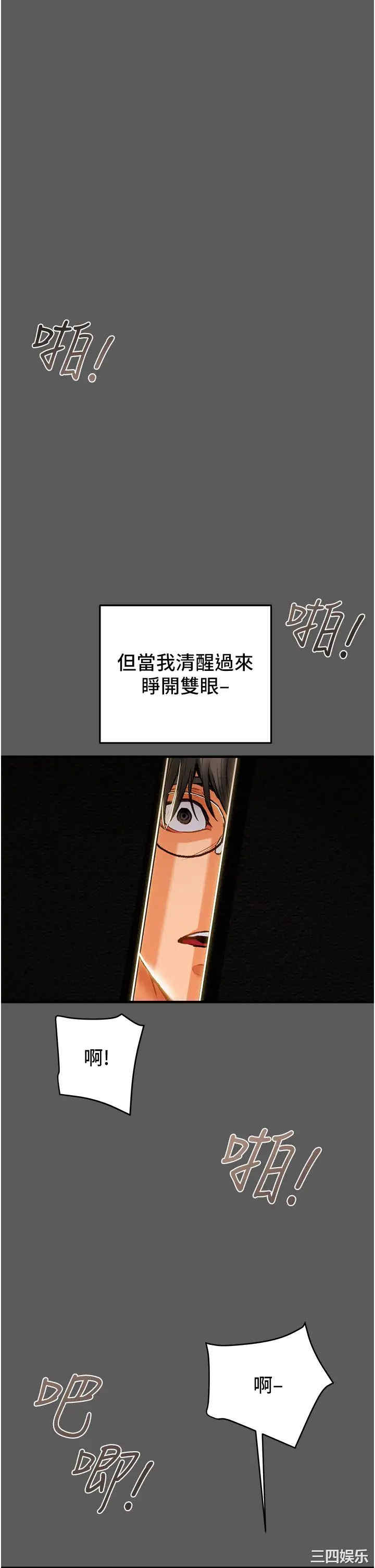 韩国漫画废弃章节韩漫_纯情女攻略计划-第63话在线免费阅读-韩国漫画-第49张图片
