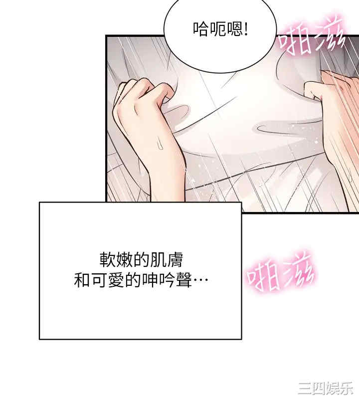 韩国漫画韩漫_弟妹诊撩室-第34话在线免费阅读-韩国漫画-第7张图片