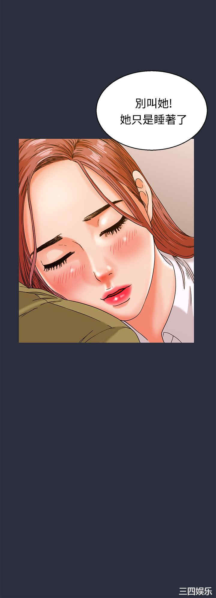 韩国漫画梦游/双性人生韩漫_梦游/双性人生-第13话在线免费阅读-韩国漫画-第40张图片