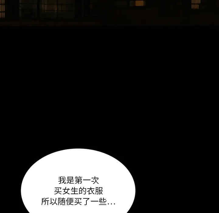 韩国漫画来自外星的公主韩漫_来自外星的公主-第4话在线免费阅读-韩国漫画-第5张图片