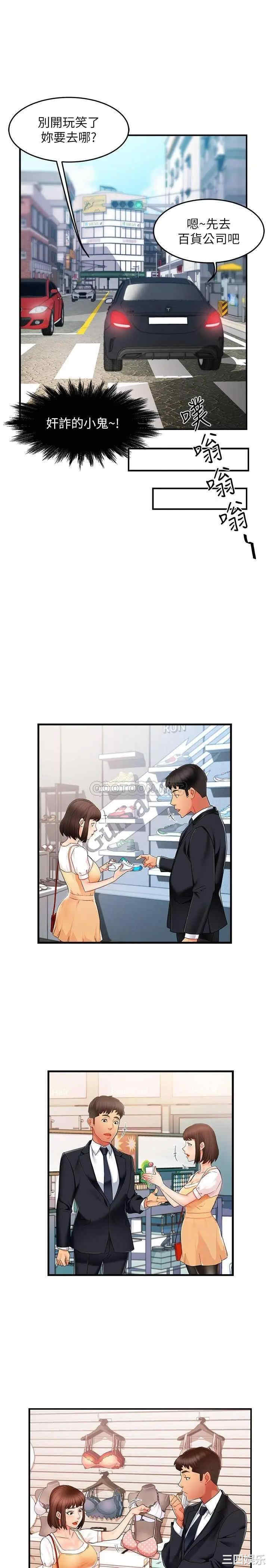 韩国漫画韩漫_霸道主管要我IN-第9话在线免费阅读-韩国漫画-第11张图片