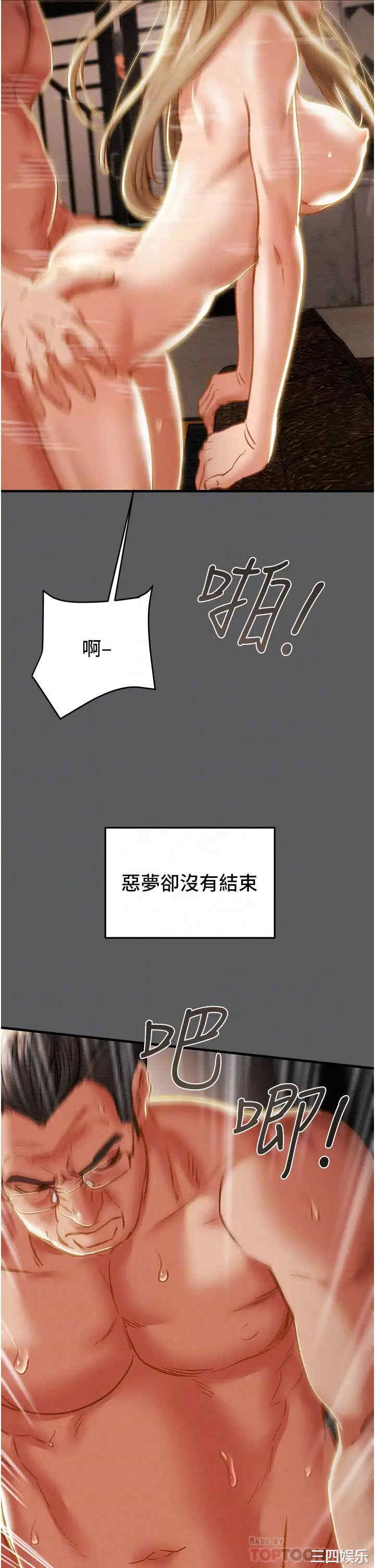韩国漫画废弃章节韩漫_纯情女攻略计划-第63话在线免费阅读-韩国漫画-第50张图片