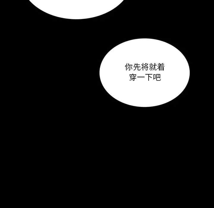 韩国漫画来自外星的公主韩漫_来自外星的公主-第4话在线免费阅读-韩国漫画-第6张图片