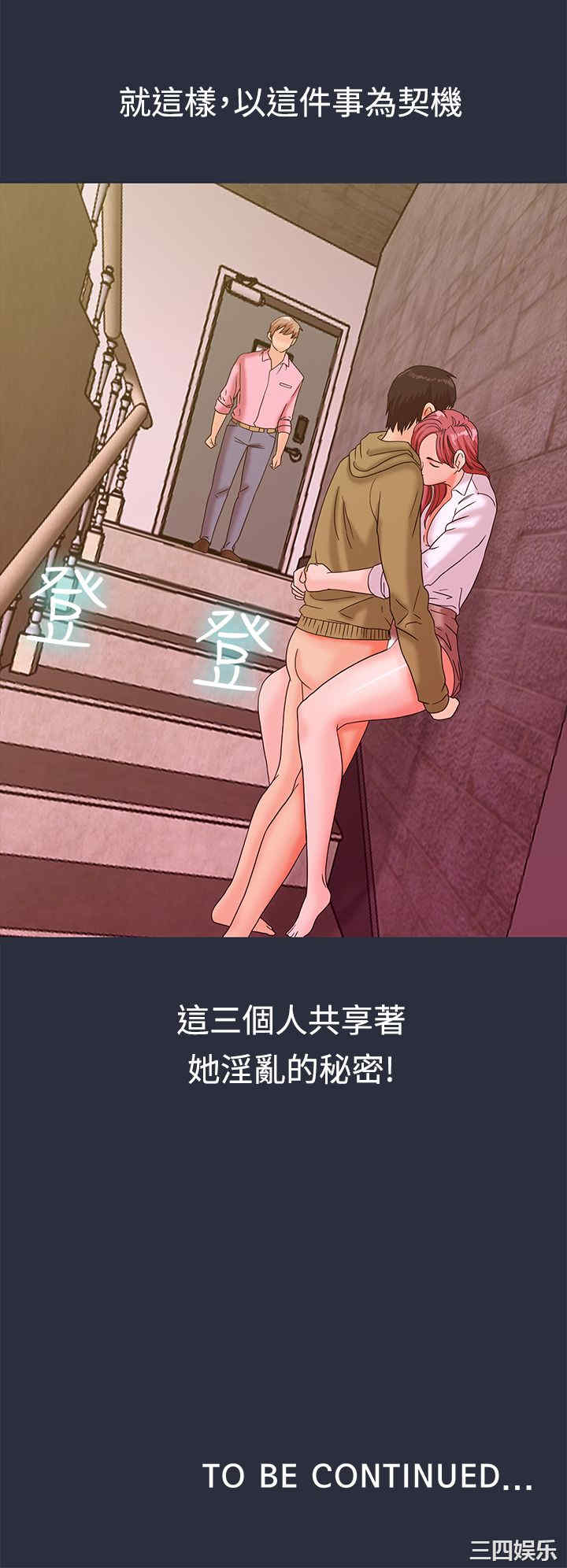 韩国漫画梦游/双性人生韩漫_梦游/双性人生-第13话在线免费阅读-韩国漫画-第42张图片