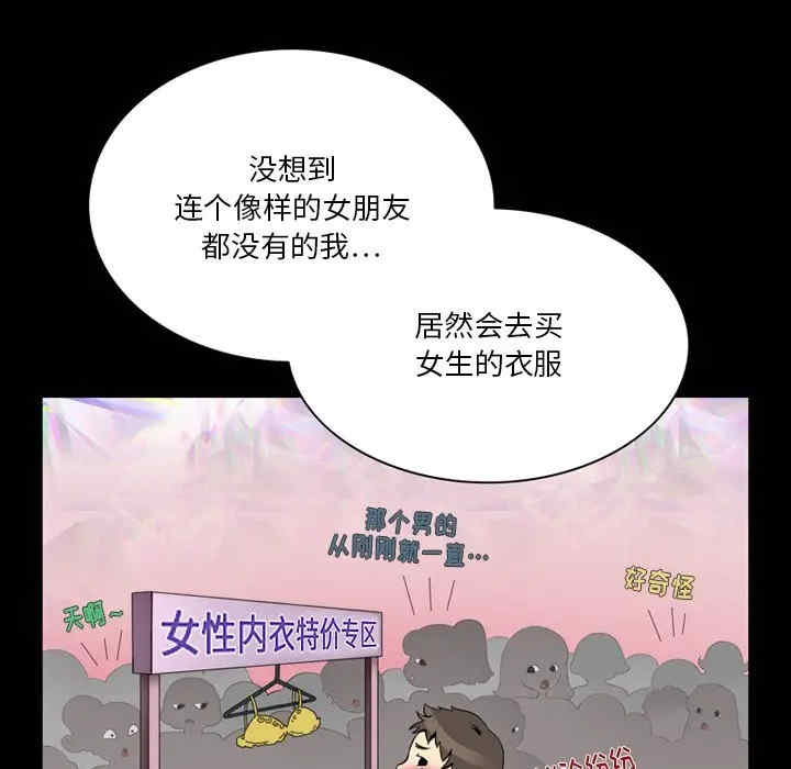 韩国漫画来自外星的公主韩漫_来自外星的公主-第4话在线免费阅读-韩国漫画-第7张图片