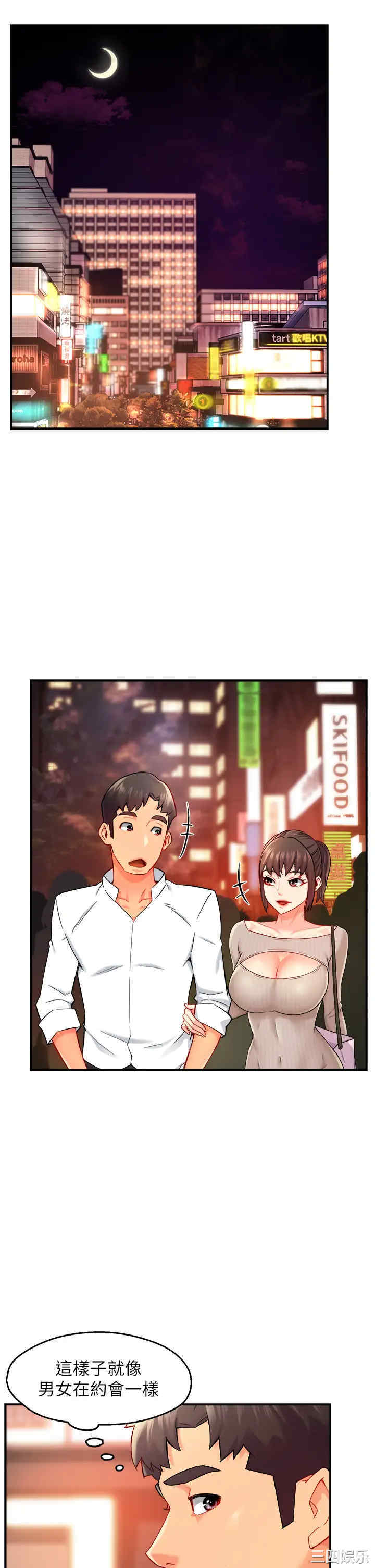 韩国漫画韩漫_霸道主管要我IN-第31话在线免费阅读-韩国漫画-第4张图片