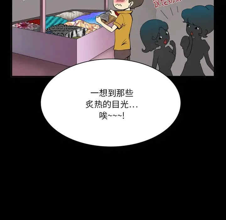 韩国漫画来自外星的公主韩漫_来自外星的公主-第4话在线免费阅读-韩国漫画-第8张图片