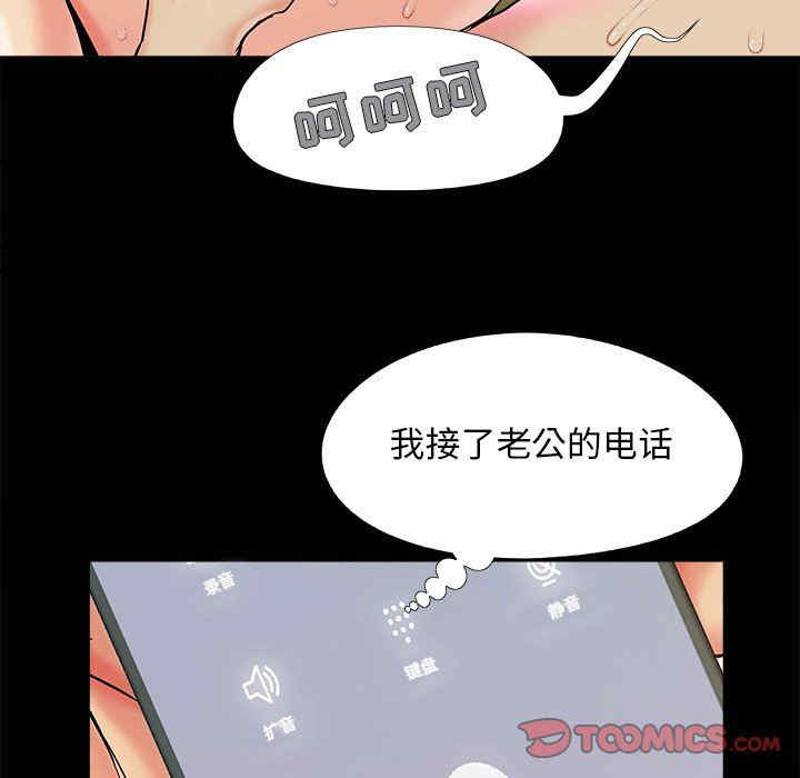 韩国漫画儿媳妇/必得好媳妇韩漫_儿媳妇/必得好媳妇-第30话在线免费阅读-韩国漫画-第20张图片