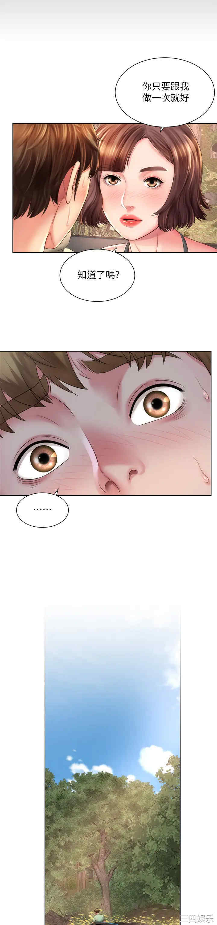 韩国漫画韩漫_海滩女神-第27话在线免费阅读-韩国漫画-第27张图片