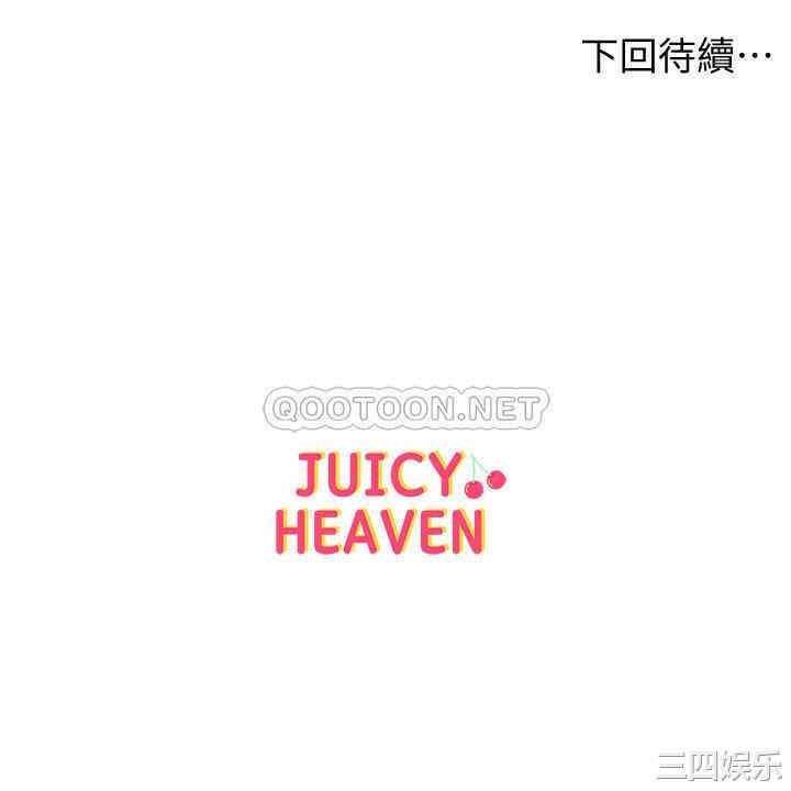 韩国漫画韩漫_超市的漂亮姐姐-第51话在线免费阅读-韩国漫画-第30张图片