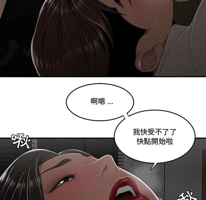 韩国漫画流言/下班不回家韩漫_流言/下班不回家-第20话在线免费阅读-韩国漫画-第33张图片