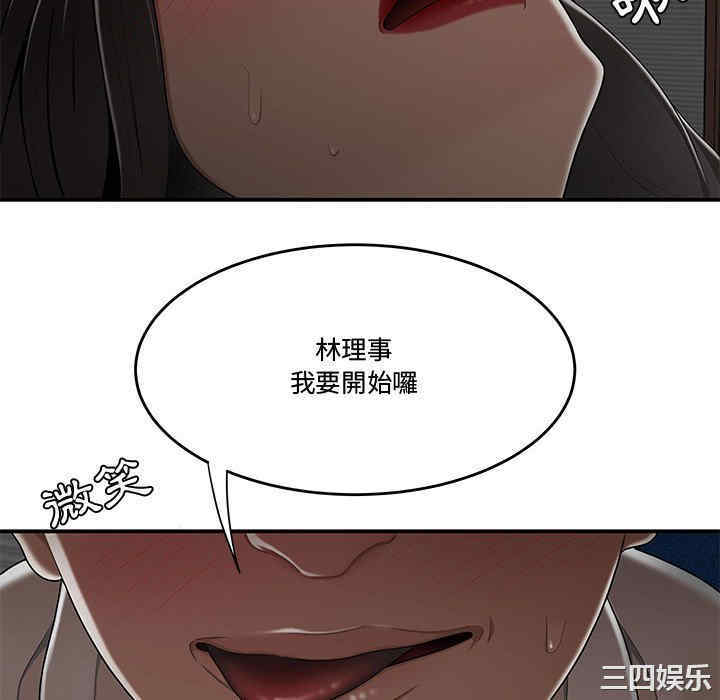 韩国漫画流言/下班不回家韩漫_流言/下班不回家-第20话在线免费阅读-韩国漫画-第34张图片