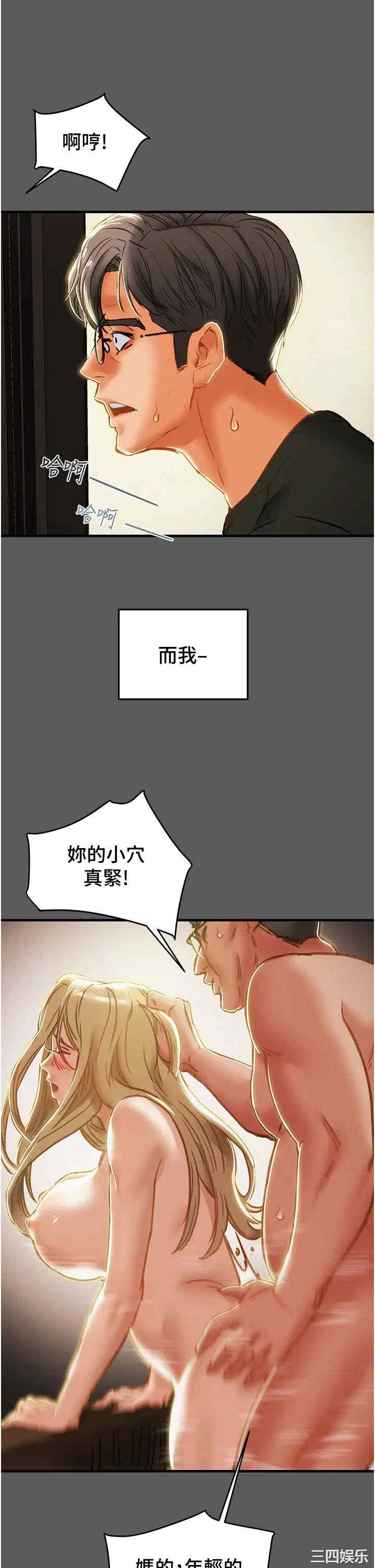 韩国漫画废弃章节韩漫_纯情女攻略计划-第63话在线免费阅读-韩国漫画-第53张图片