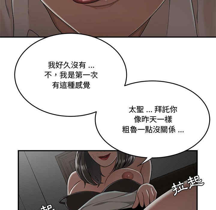 韩国漫画流言/下班不回家韩漫_流言/下班不回家-第20话在线免费阅读-韩国漫画-第35张图片