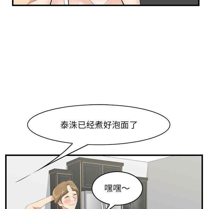 韩国漫画一口就好韩漫_一口就好-第29话在线免费阅读-韩国漫画-第12张图片