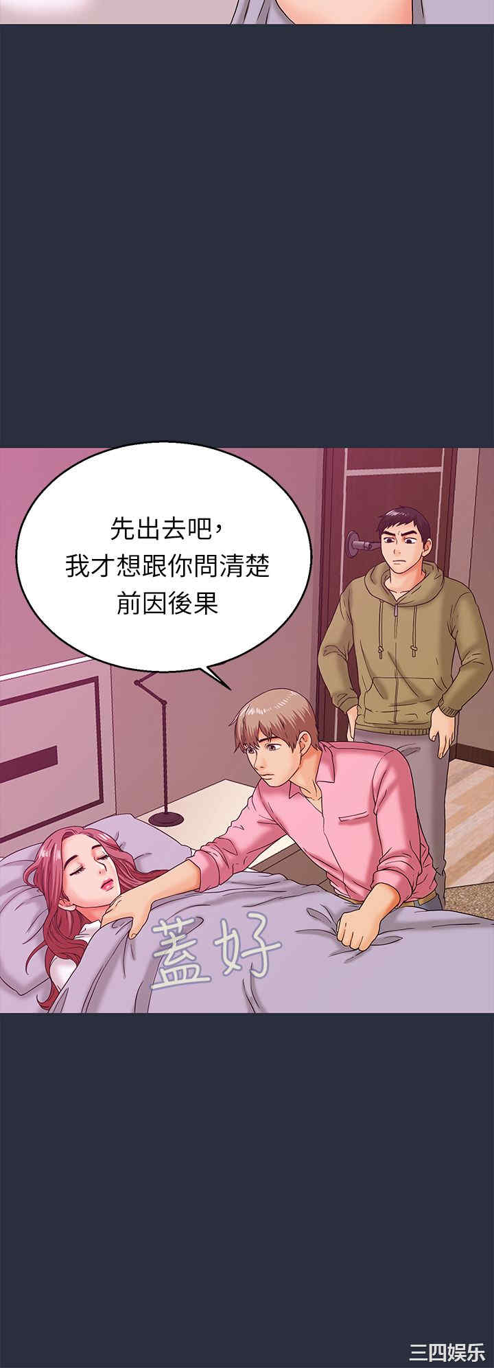 韩国漫画梦游/双性人生韩漫_梦游/双性人生-第14话在线免费阅读-韩国漫画-第2张图片