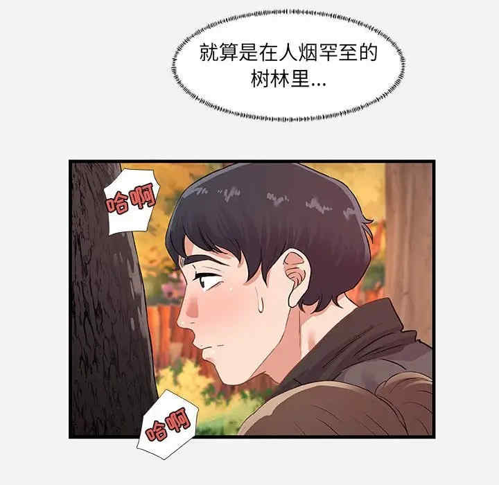 韩国漫画朋友以上，恋人未满韩漫_朋友以上，恋人未满-第24话在线免费阅读-韩国漫画-第8张图片