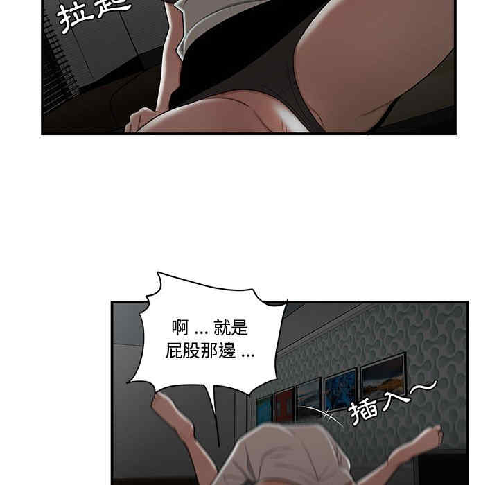 韩国漫画流言/下班不回家韩漫_流言/下班不回家-第20话在线免费阅读-韩国漫画-第36张图片